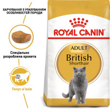 Корм для дорослих котів ROYAL CANIN BRITISH SHORTHAIR ADULT 10 кг