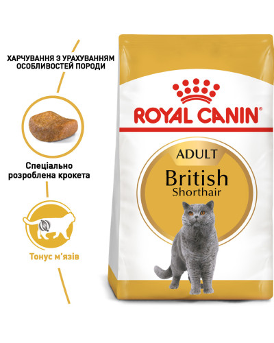 Корм для дорослих котів породи Британська короткошерста ROYAL CANIN BRITISH SHORTHAIR ADULT 400 г