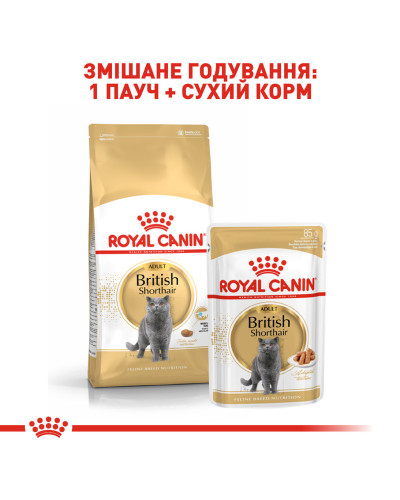 Корм для дорослих котів породи Британська короткошерста ROYAL CANIN BRITISH SHORTHAIR ADULT 400 г