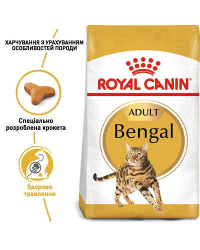 Корм для дорослих котів породи Бенгальська ROYAL CANIN BENGAL ADULT 2 кг