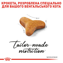 Корм для взрослых кошек породы Бенгальский ROYAL CANIN BENGAL ADULT 2 кг