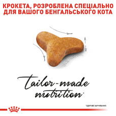 Корм для дорослих котів породи Бенгальська ROYAL CANIN BENGAL ADULT 2 кг