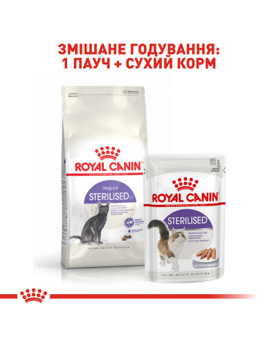 Корм для дорослих стерилізованих котів ROYAL CANIN STERILISED 10 кг