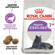 Корм для дорослих стерилізованих котів ROYAL CANIN STERILISED 7+ (віком від 7 років) 10 кг