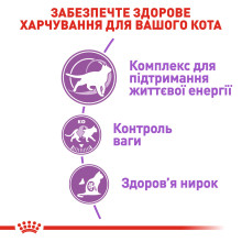 Корм для дорослих стерилізованих котів ROYAL CANIN STERILISED 7+ (віком від 7 років) 10 кг