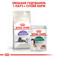 Корм для дорослих стерилізованих котів ROYAL CANIN STERILISED 7+ (віком від 7 років) 10 кг