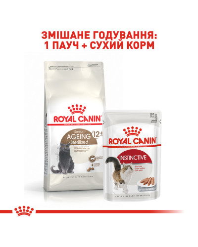 Корм для взрослых стерилизованных кошек ROYAL CANIN STERILISED 12+, 2 кг