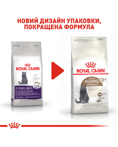 Корм для взрослых стерилизованных кошек ROYAL CANIN STERILISED 12+, 2 кг