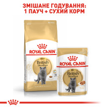 Вологий корм для дорослих котів ROYAL CANIN BRITISH SHORTHAIR ADULT 85 г
