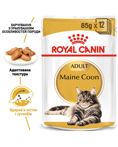 Вологий корм для дорослих котів ROYAL CANIN MAINECOON ADULT 85 г
