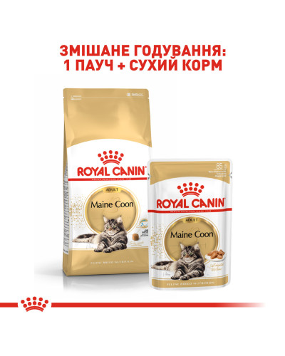 Вологий корм для дорослих котів ROYAL CANIN MAINECOON ADULT 85 г