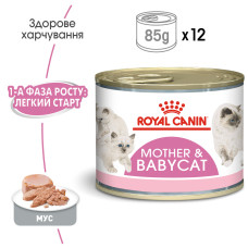 Вологий корм (мус) для кошенят віком від 1 до 4 місяців ROYAL CANIN MOTHER and BABYCAT Cans 195 г