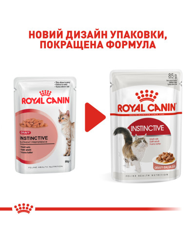 Вологий корм для дорослих котів ROYAL CANIN INSTINCTIVE IN GRAVY 85 г