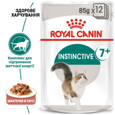 Влажный корм для взрослых кошек ROYAL CANIN INSTINCTIVE 7+ (возраст от 7 лет) 85 г