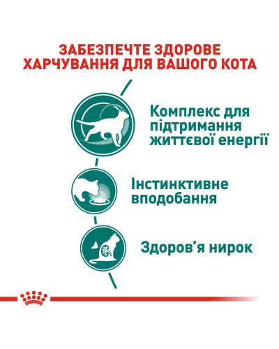 Вологий корм для дорослих котів ROYAL CANIN INSTINCTIVE 7+ (віком від 7 років) 85 г