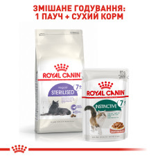 Влажный корм для взрослых кошек ROYAL CANIN INSTINCTIVE 7+ (возраст от 7 лет) 85 г