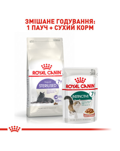 Вологий корм для дорослих котів ROYAL CANIN INSTINCTIVE 7+ (віком від 7 років) 85 г