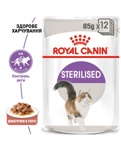 Вологий корм для дорослих стерилізованих котів ROYAL CANIN STERILISED IN GRAVY 85 г