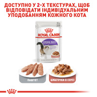 Вологий корм для дорослих стерилізованих котів ROYAL CANIN STERILISED IN GRAVY 85 г