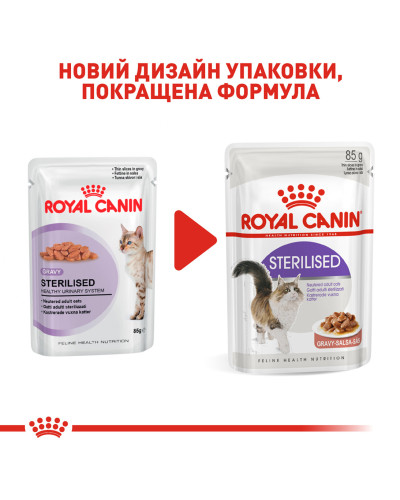 Вологий корм для дорослих стерилізованих котів ROYAL CANIN STERILISED IN GRAVY 85 г