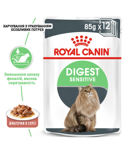 Влажный корм для взрослых кошек ROYAL CANIN DIGEST SENSITIVE 85 г