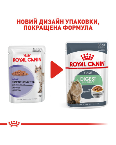 Влажный корм для взрослых кошек ROYAL CANIN DIGEST SENSITIVE 85 г