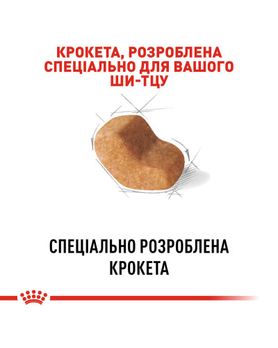 Сухий корм для дорослих собак породи Ши-тцу ROYAL CANIN SHIH TZU ADULT 1.5 кг