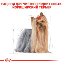 Корм для взрослых собак Йоркшир-терьер ROYAL CANIN YORKSHIRE ADULT 7.5 кг