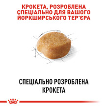 Корм для взрослых собак Йоркшир-терьер ROYAL CANIN YORKSHIRE ADULT 7.5 кг