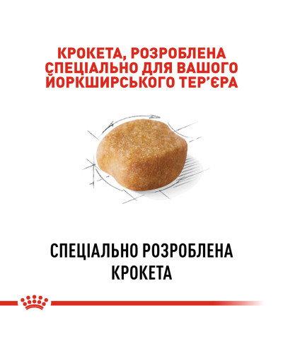 Корм для дорослих собак породи Йоркширський-тер'єр ROYAL CANIN YORKSHIRE ADULT 500 г