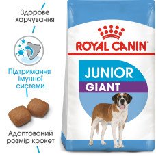 Корм для молодых собак гигантских пород ROYAL CANIN GIANT JUNIOR (джуниор) 15 кг