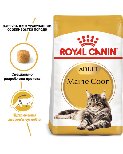 Корм для дорослих котів ROYAL CANIN MAINECOON ADULT 2 кг