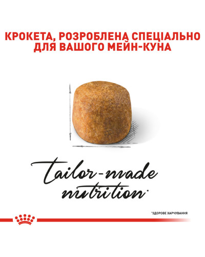 Корм для дорослих котів ROYAL CANIN MAINECOON ADULT 2 кг