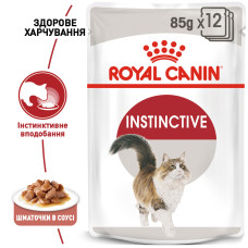 Влажный корм для взрослых кошек ROYAL CANIN INSTINCTIVE IN GRAVY 85 г