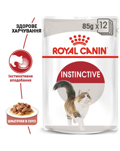 Вологий корм для дорослих котів ROYAL CANIN INSTINCTIVE IN GRAVY 85 г