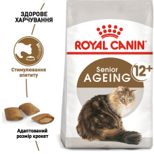 Корм для зрелых домашних кошек ROYAL CANIN AGEING 12+ (от 12 лет) 2 кг