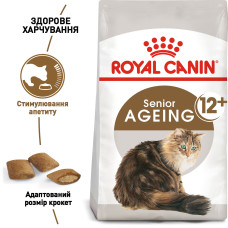 Корм для зрілих домашніх котів ROYAL CANIN AGEING 12+ (від 12 років) 2 кг