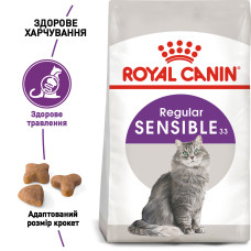 Корм для дорослих котів з чутливою травною системою ROYAL CANIN SENSIBLE 2 кг