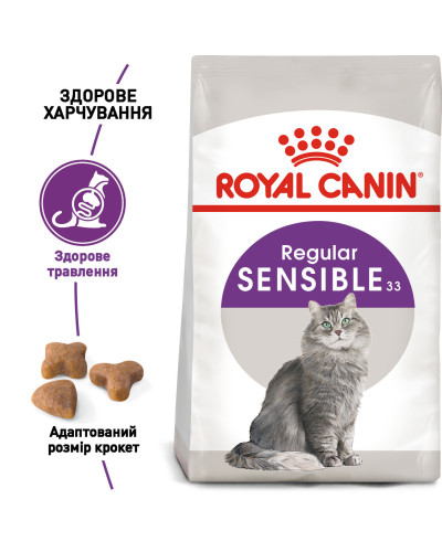 Корм для дорослих котів з чутливою травною системою ROYAL CANIN SENSIBLE 10 кг