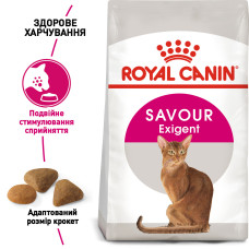 Корм для котів ROYAL CANIN EXIGENT SAVOUR 400 г, вибагливих до смакових якостей корму