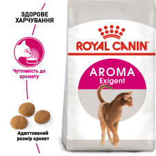 Корм для котів ROYAL CANIN EXIGENT AROMA 2 кг, вибагливих до аромату корму