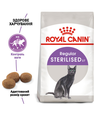 Корм для дорослих стерилізованих котів ROYAL CANIN STERILISED 10 кг