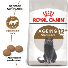 Корм для взрослых стерилизованных кошек ROYAL CANIN STERILISED 12+, 2 кг