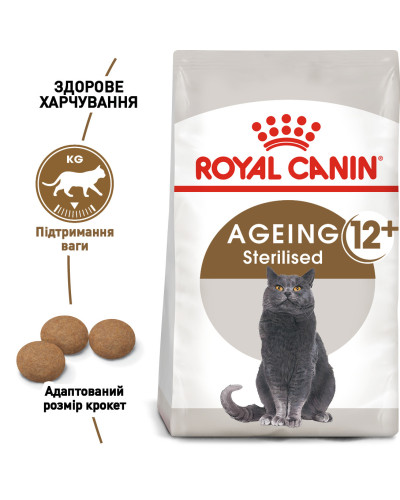 Корм для взрослых стерилизованных кошек ROYAL CANIN STERILISED 12+, 2 кг