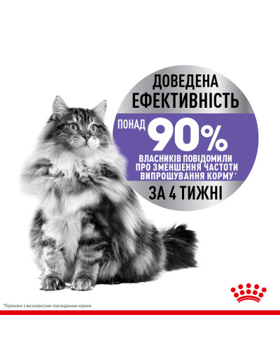 Корм для дорослих стерилізованих котів ROYAL CANIN APPETITE CONTROL CARE 2 кг