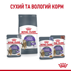 Корм для дорослих стерилізованих котів ROYAL CANIN APPETITE CONTROL CARE 2 кг