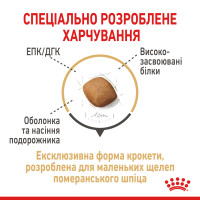 Корм для дорослих собак ROYAL CANIN POMERANIAN ADULT 1.5 кг