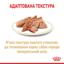 Влажный корм для собак породы Померанский шпиц ROYAL CANIN POMERANIAN ADULT паштет 85 г