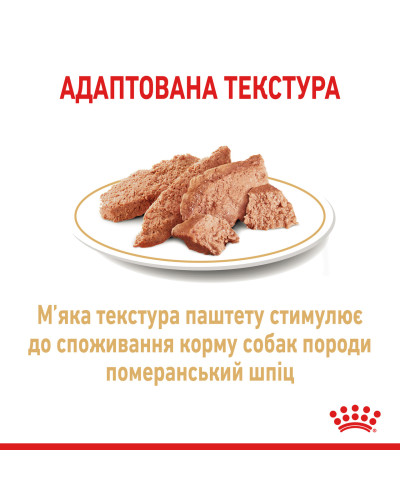 Вологий корм для собак породи Померанський шпіц ROYAL CANIN POMERANIAN ADULT паштет 85 г