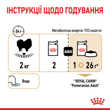 Влажный корм для собак породы Померанский шпиц ROYAL CANIN POMERANIAN ADULT паштет 85 г